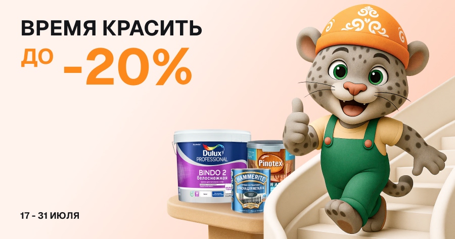 С 17 по 31 июля на сайте действует акция: