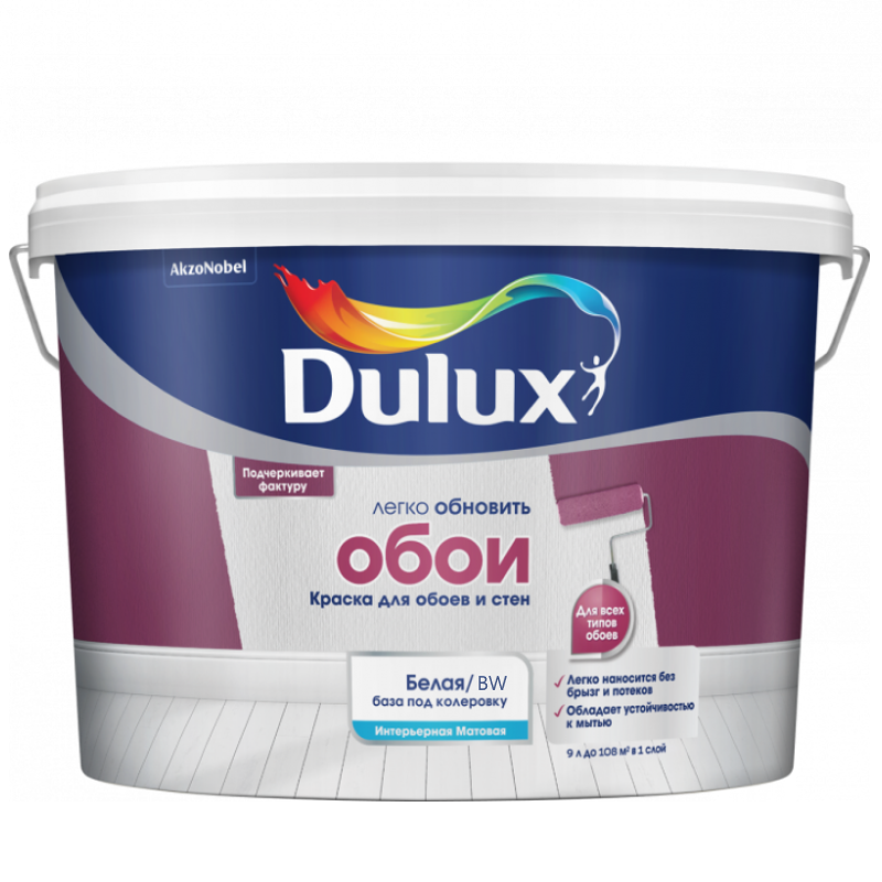 DULUX Краска Dulux Easy обои мат BW 9л