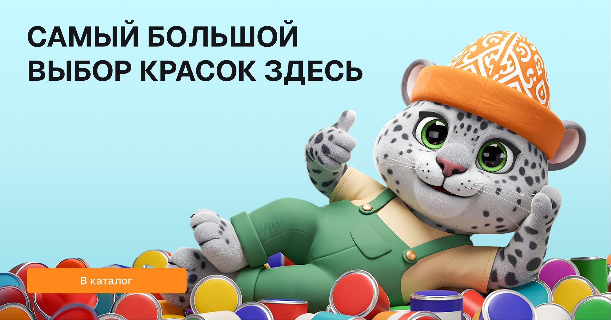 Первый банер kraski.kz