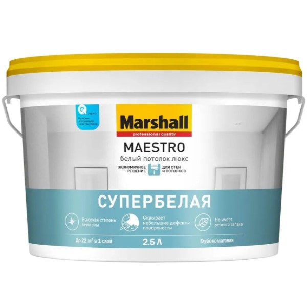 MARSHALL MAESTRO Белый потолок люкс   2,5