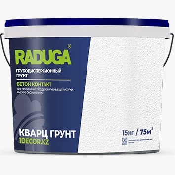 Кварц Грунт "Бетон Контакт" "Радуга-30" акриловый 15 кг