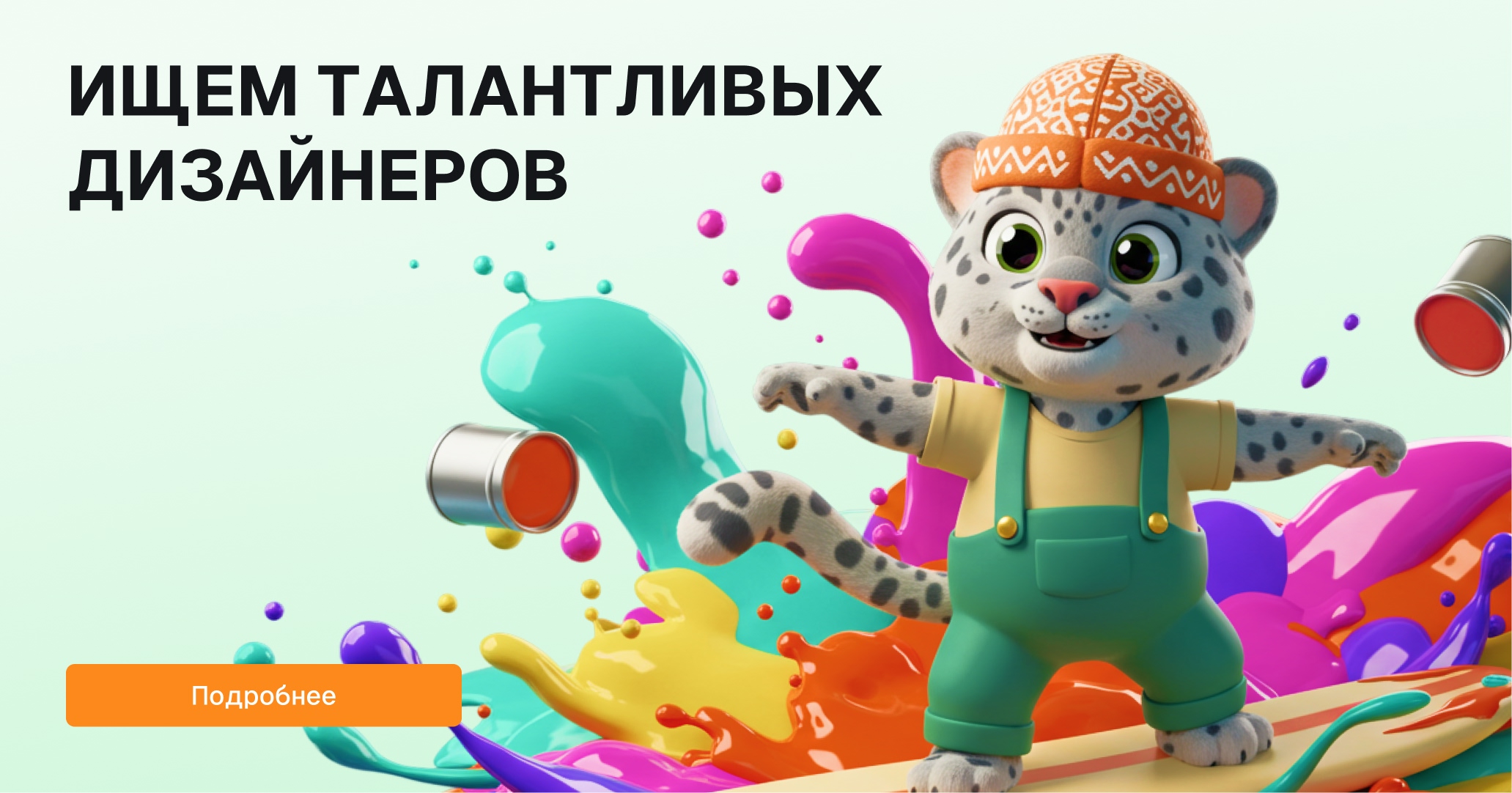 Команда Kraski.kz приглашает талантливых дизайнеров!