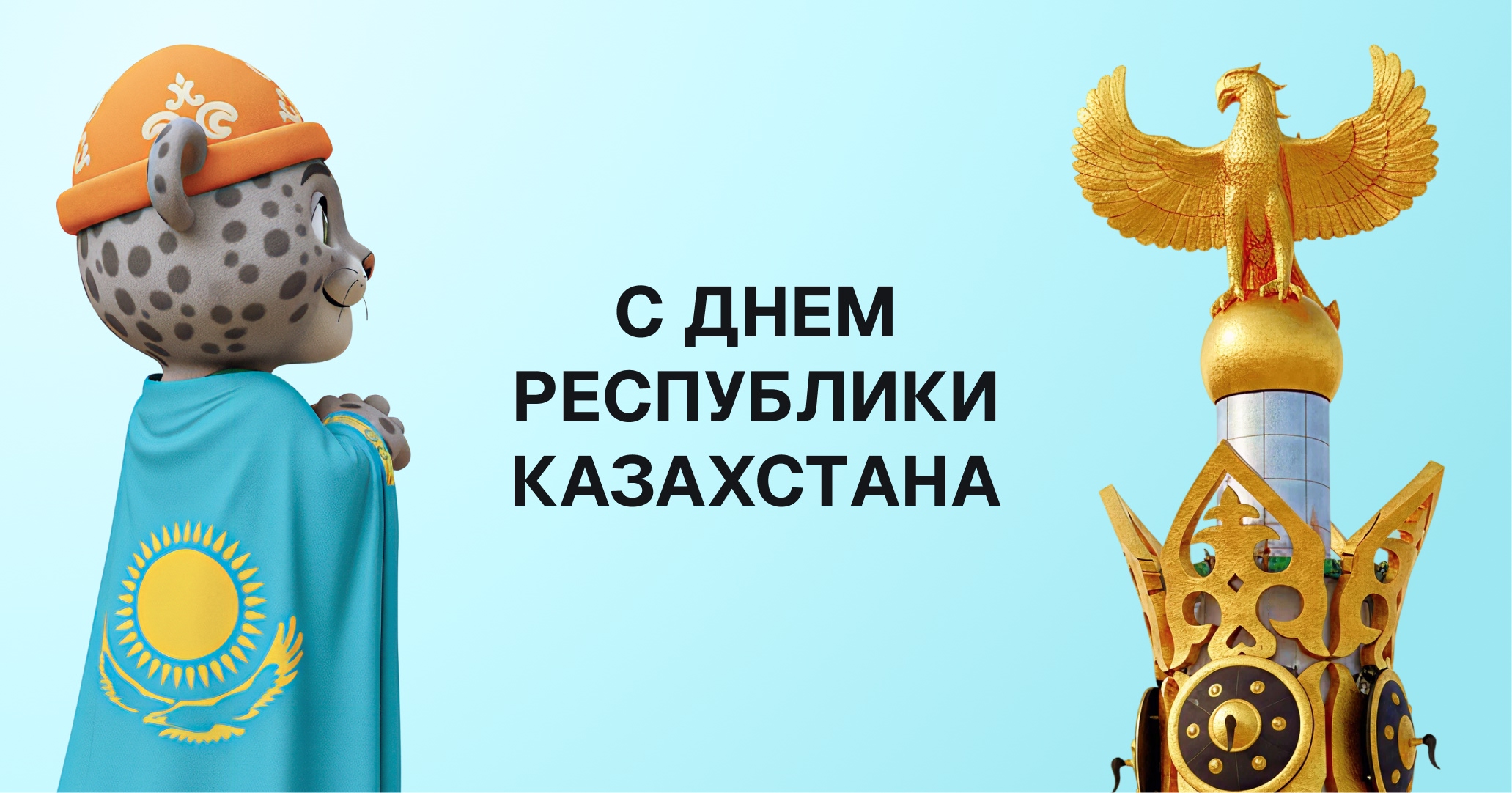 День Республики — праздник свободы, единства и новых возможностей