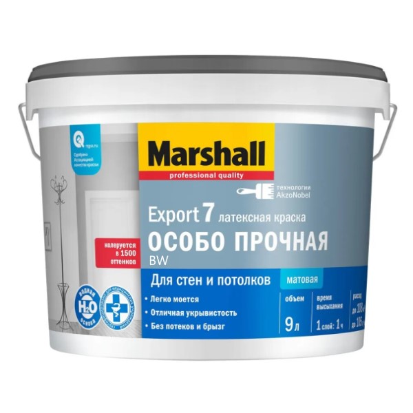 MARSHALL EXPORT-7 мат  BW 9 