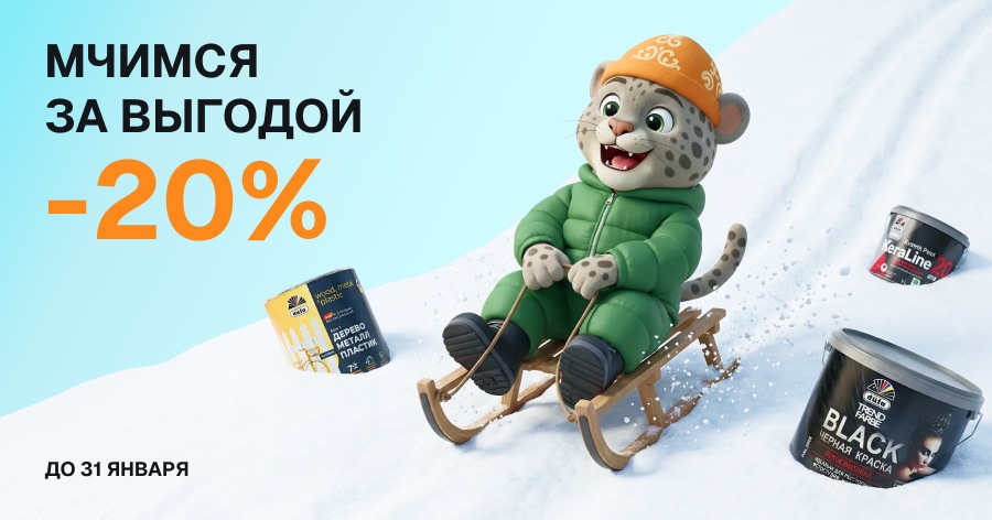 Скидки до 20% на краски Dufa — акция до 31 января