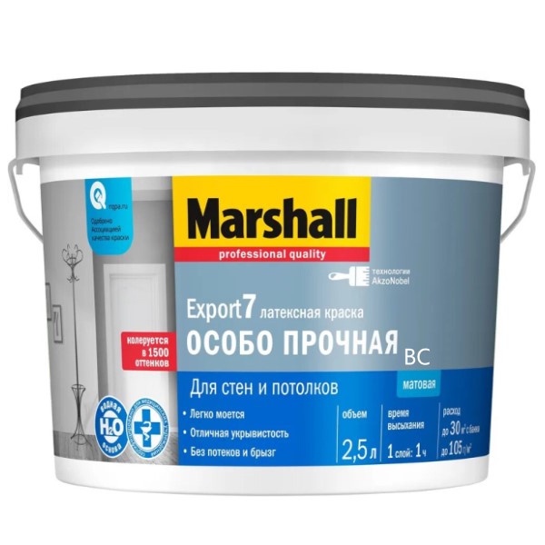 MARSHALL EXPORT-7 мат  BC 2,5