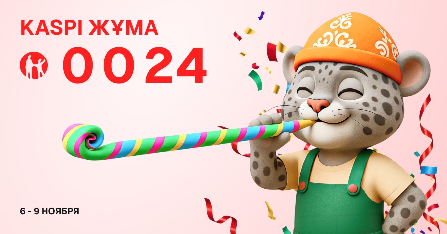 Kaspi Жума на Kraski.kz — 0/0/24 на всё!