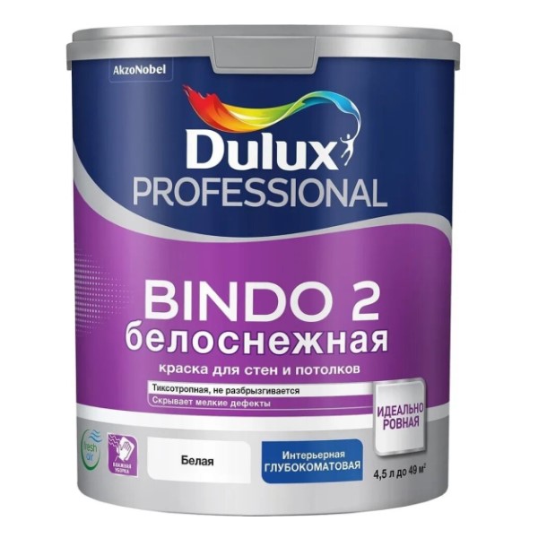 DULUX Краска Dulux Professional BINDO 2 белоснежная глубокоматовая 4,5л