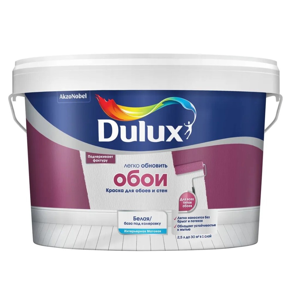 DULUX Краска Dulux Easy  обои мат BW 2,5 л