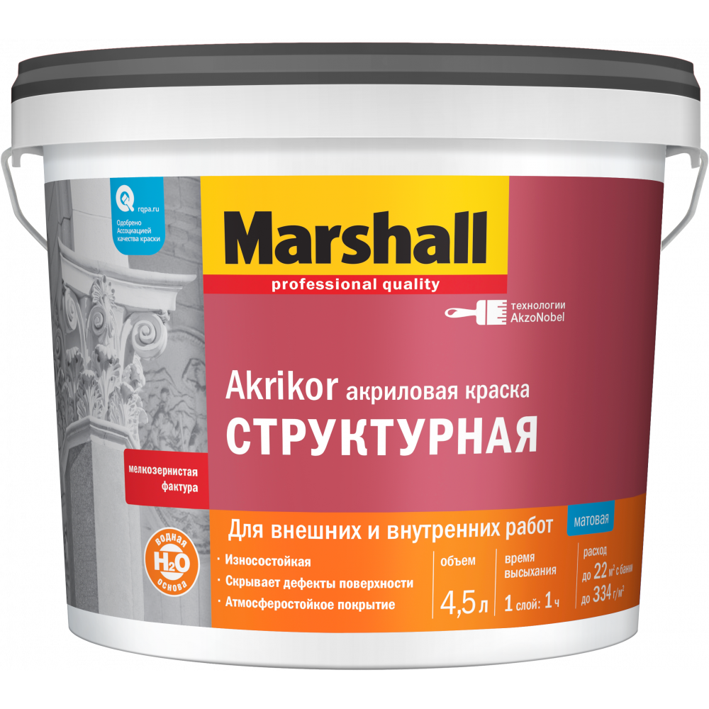 MARSHALL AKRIKOR структурная BC  4,5