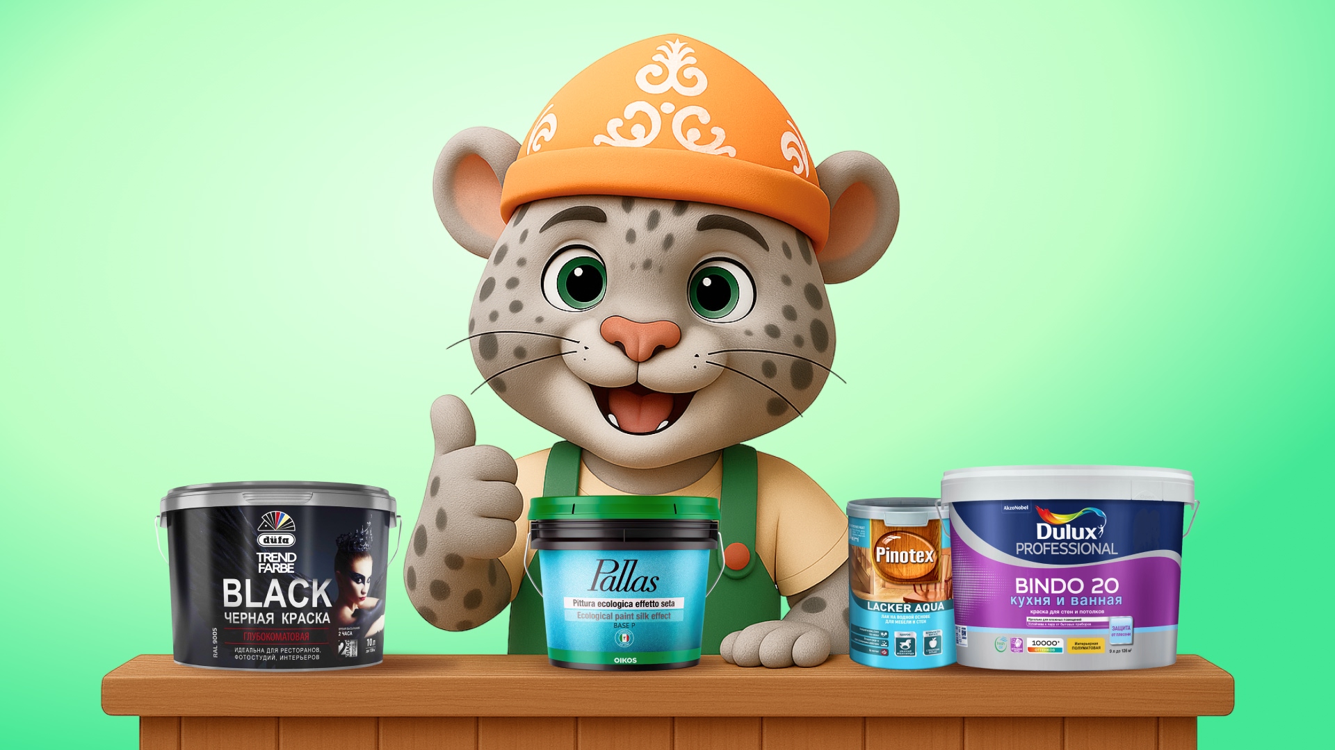 Бренды Kraski.kz — обзор ассортимента Dulux, Dufa, Oikos и других